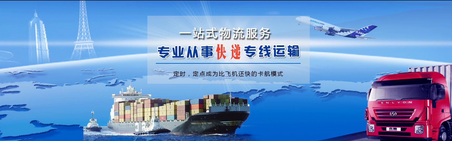 琼中县到罗马尼亚物流公司-琼中县至罗马尼亚物流专线-琼中县空运到罗马尼亚-优时通物流有限公司
