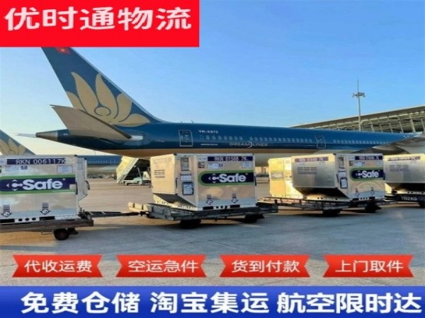琼中县到罗马尼亚空运加急专线